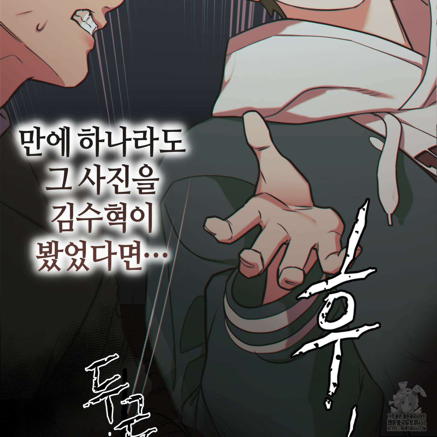 역지사지 4화 108