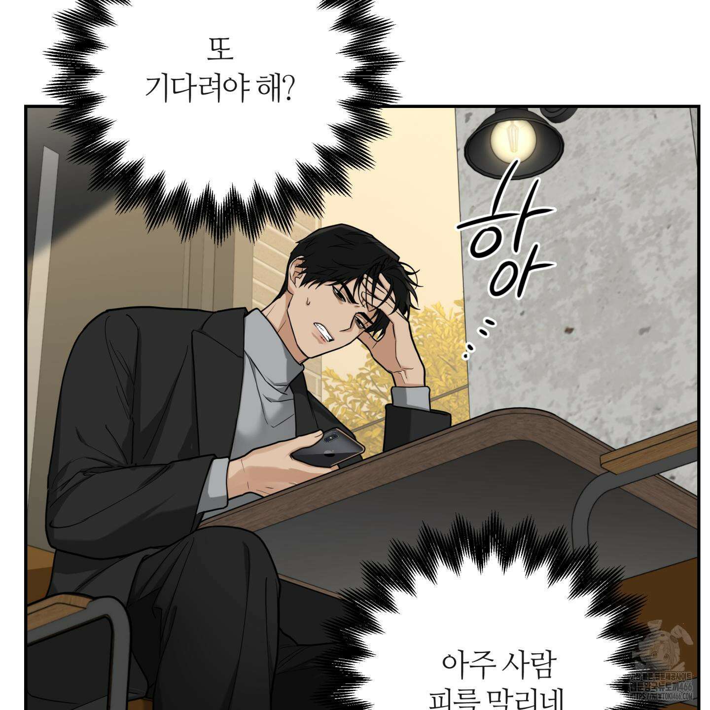 역지사지 4화 110