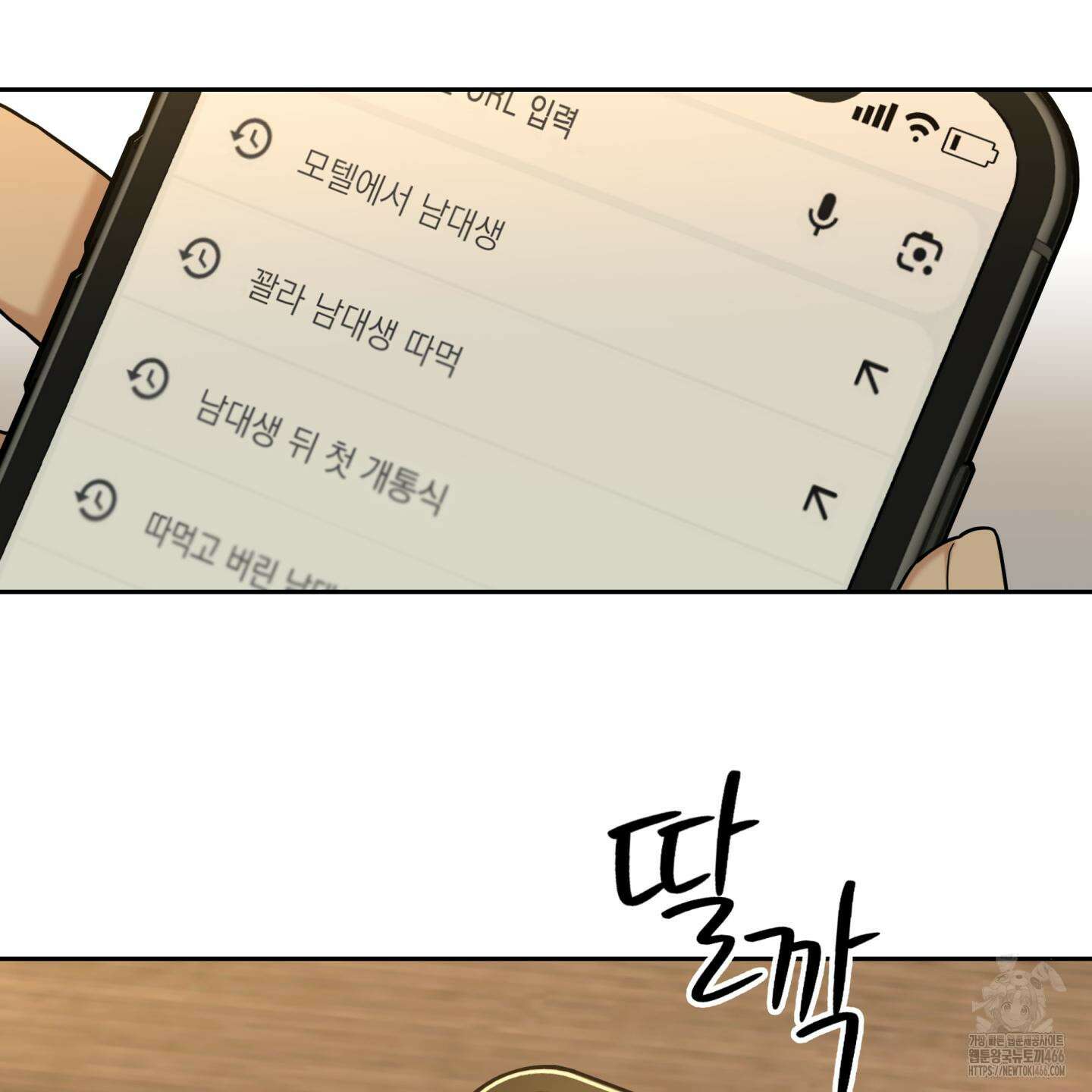 역지사지 4화 116