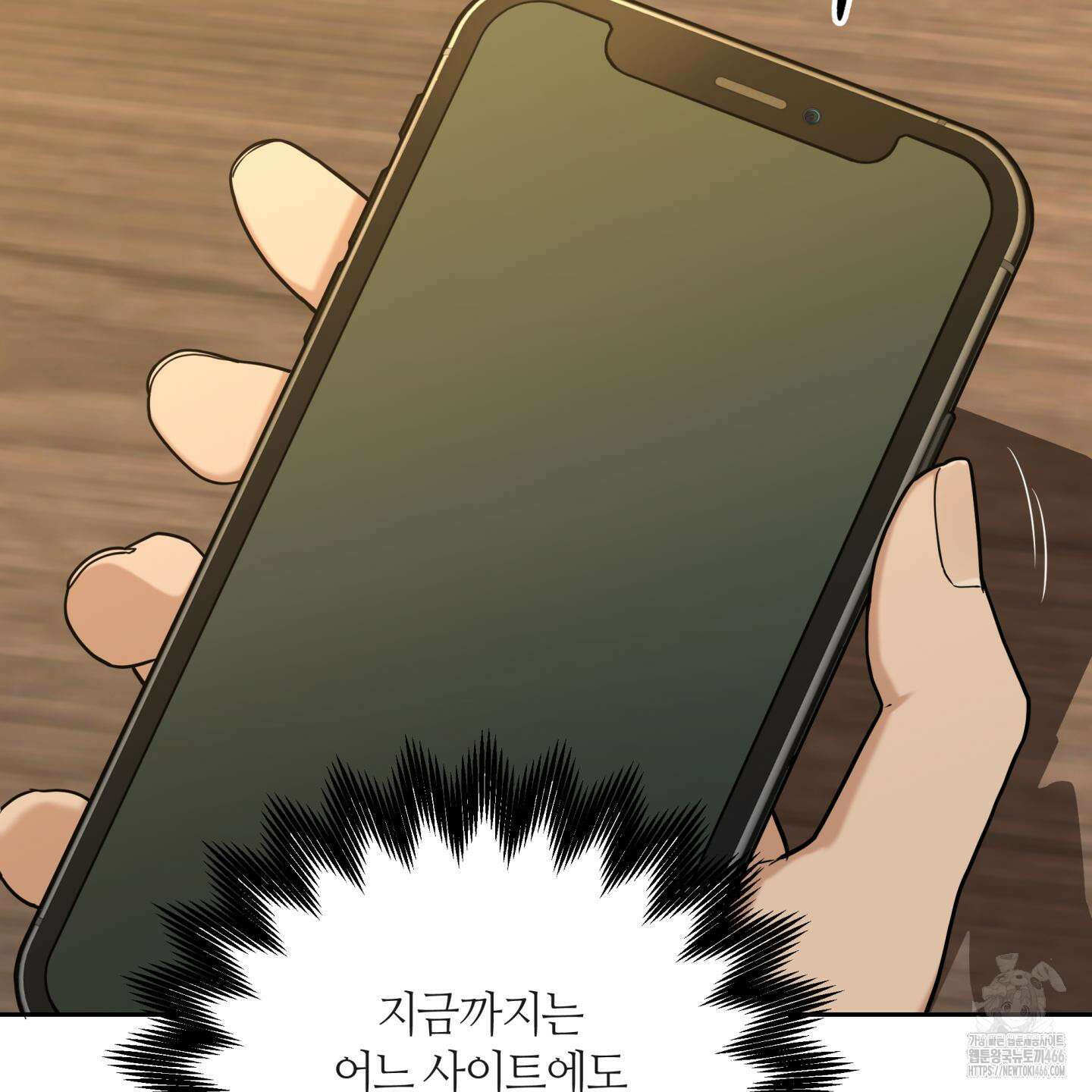역지사지 4화 117