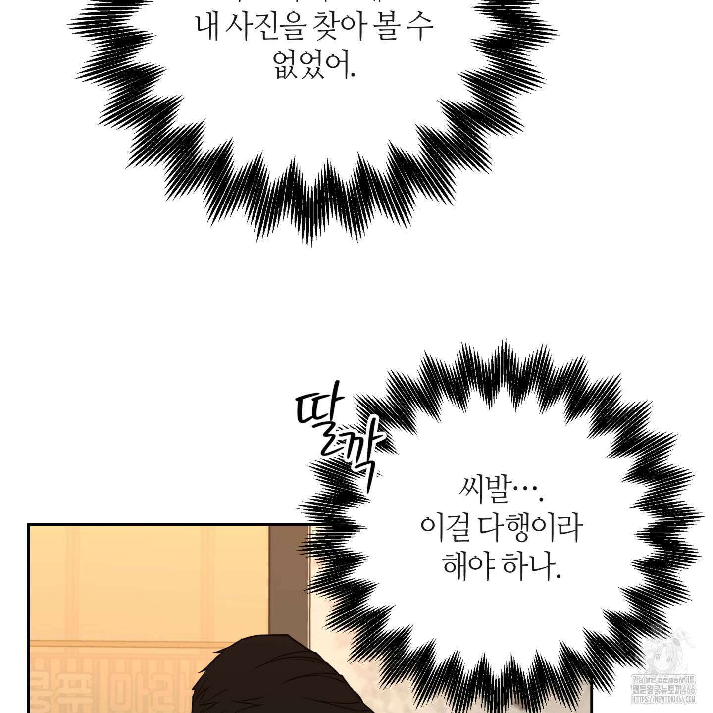 역지사지 4화 118