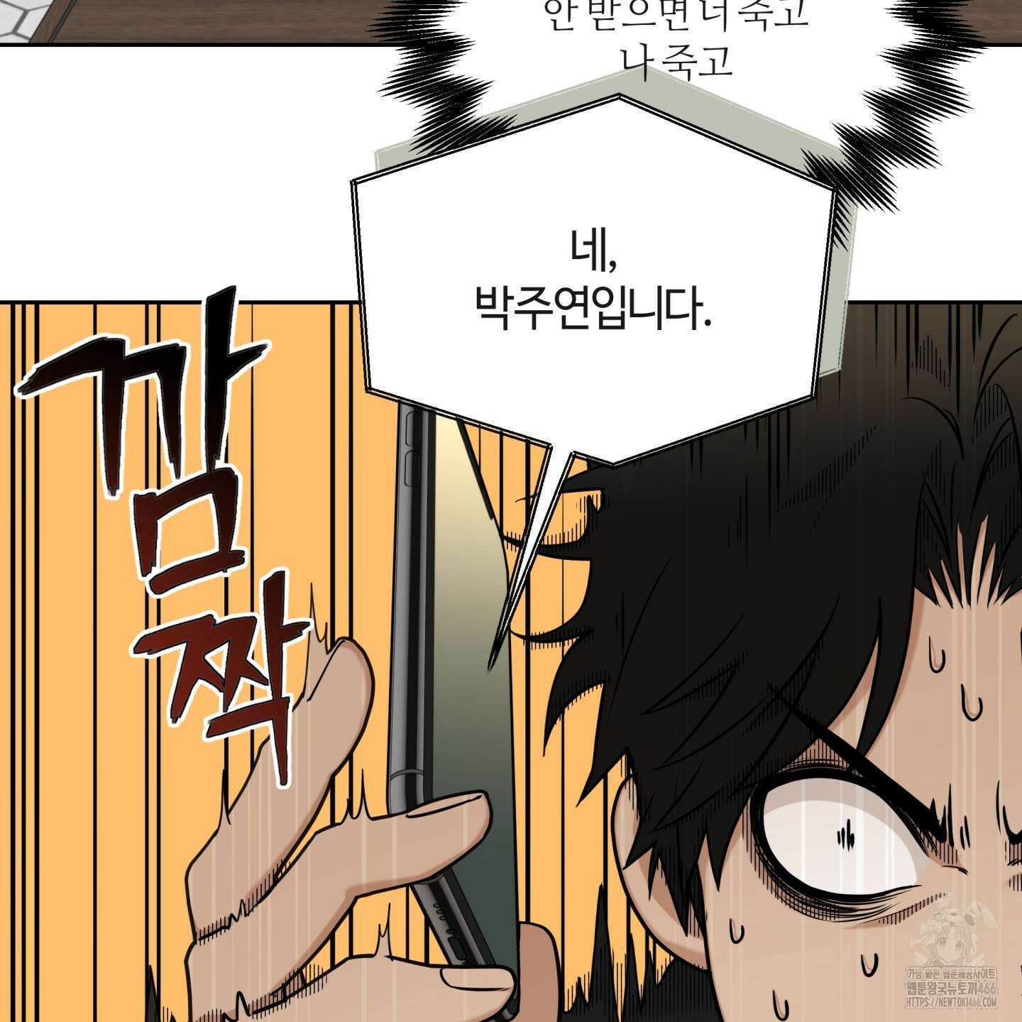 역지사지 4화 124