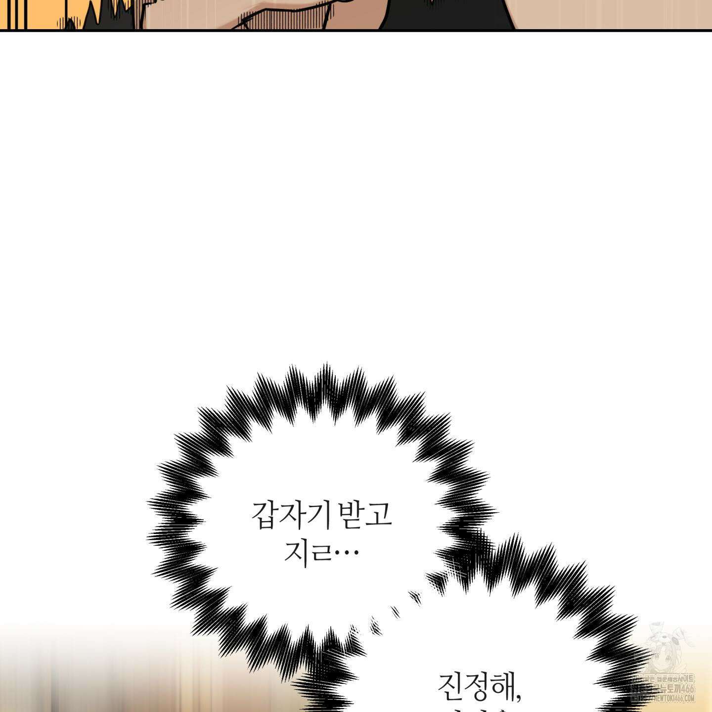 역지사지 4화 125