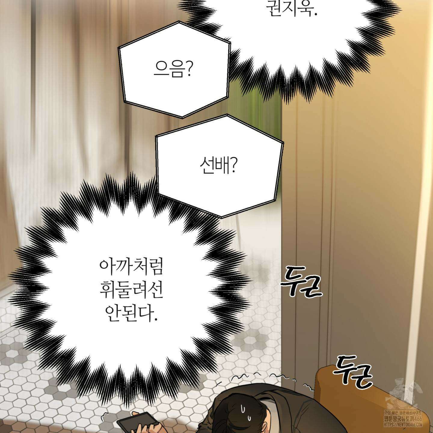 역지사지 4화 126