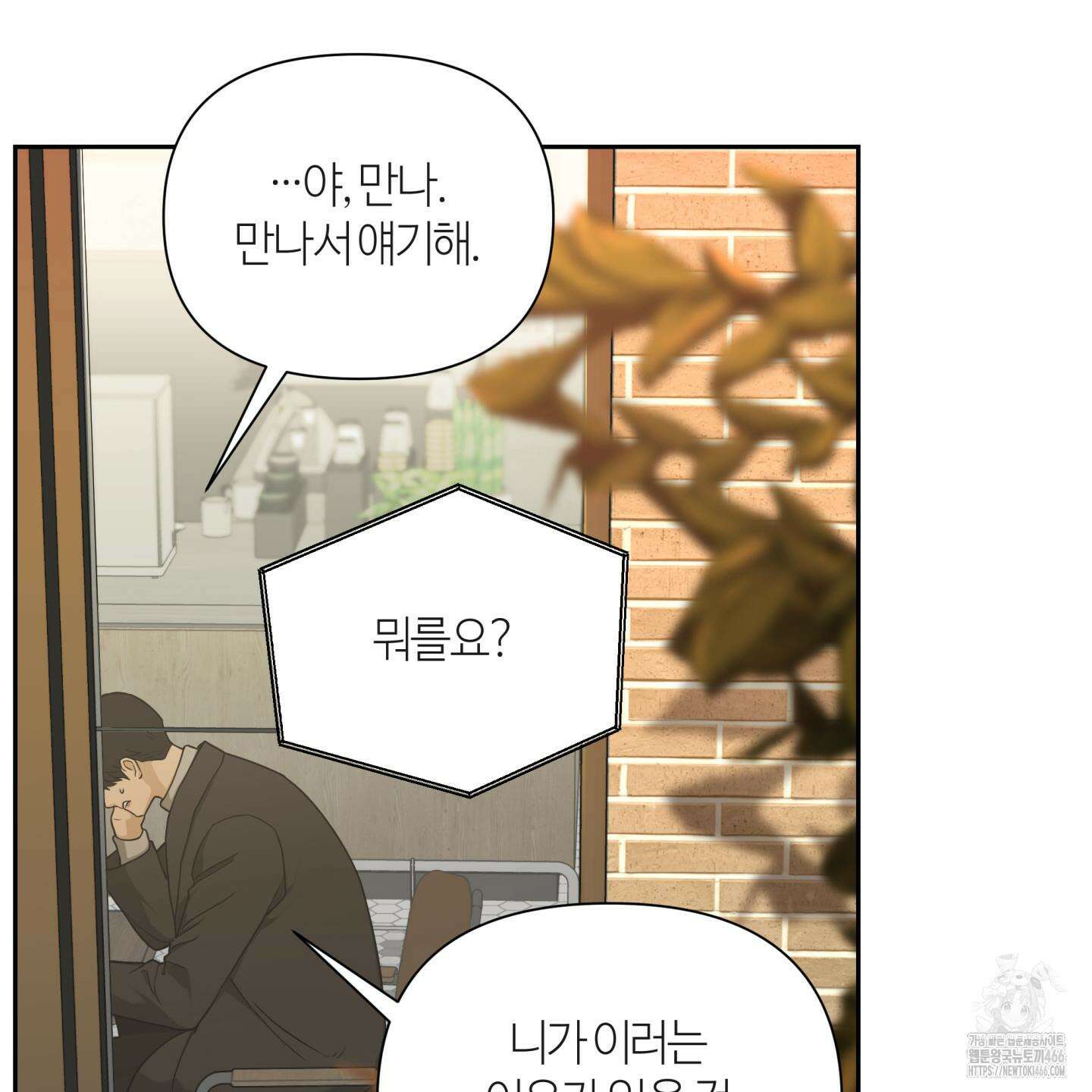 역지사지 4화 128