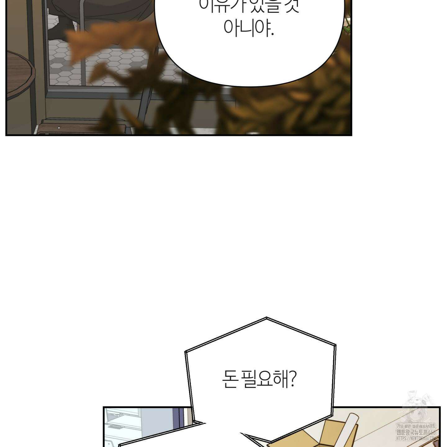 역지사지 4화 129