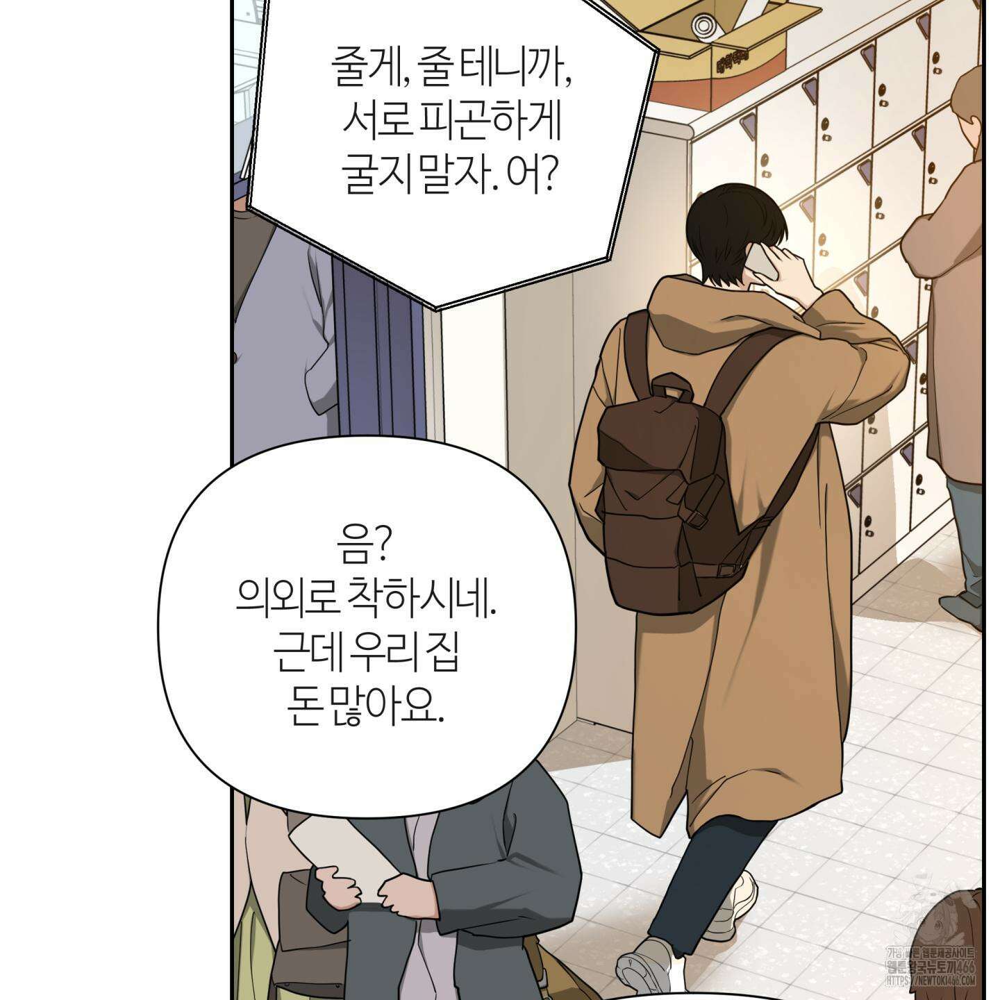 역지사지 4화 130