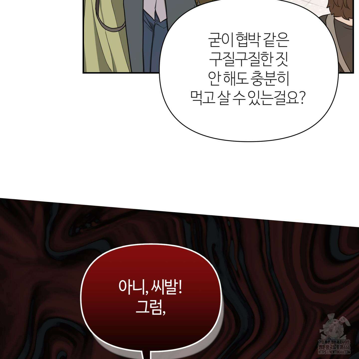 역지사지 4화 131