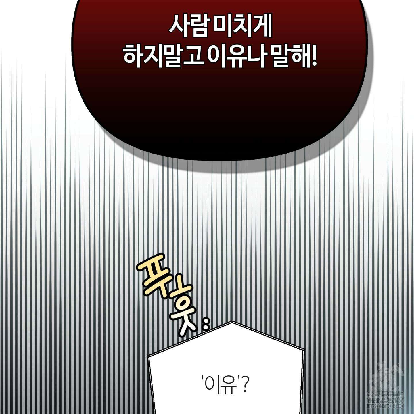 역지사지 4화 134