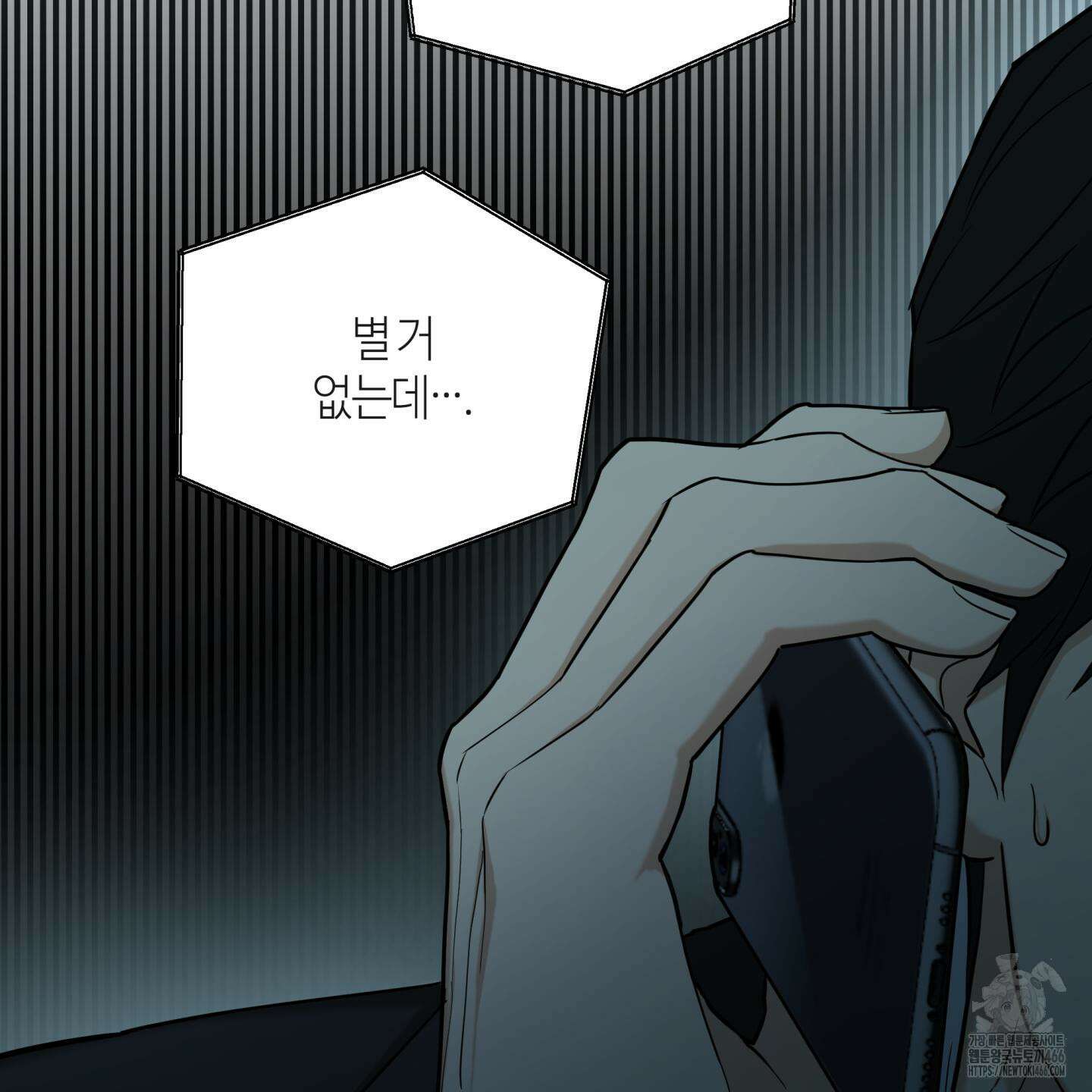 역지사지 4화 135