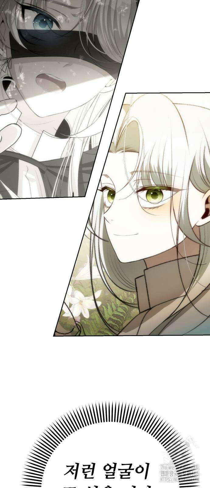 아기님의 장래희망은 흑막 14화 5
