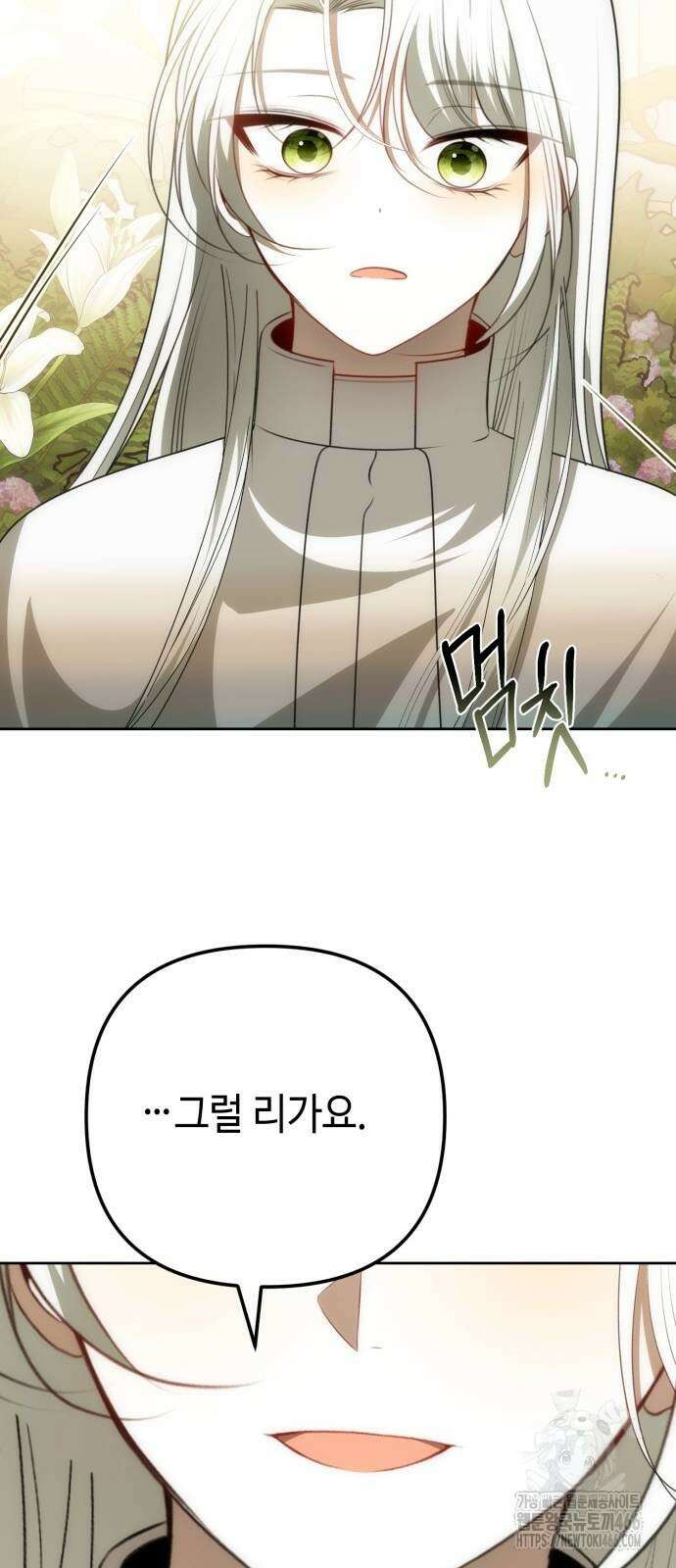 아기님의 장래희망은 흑막 14화 9