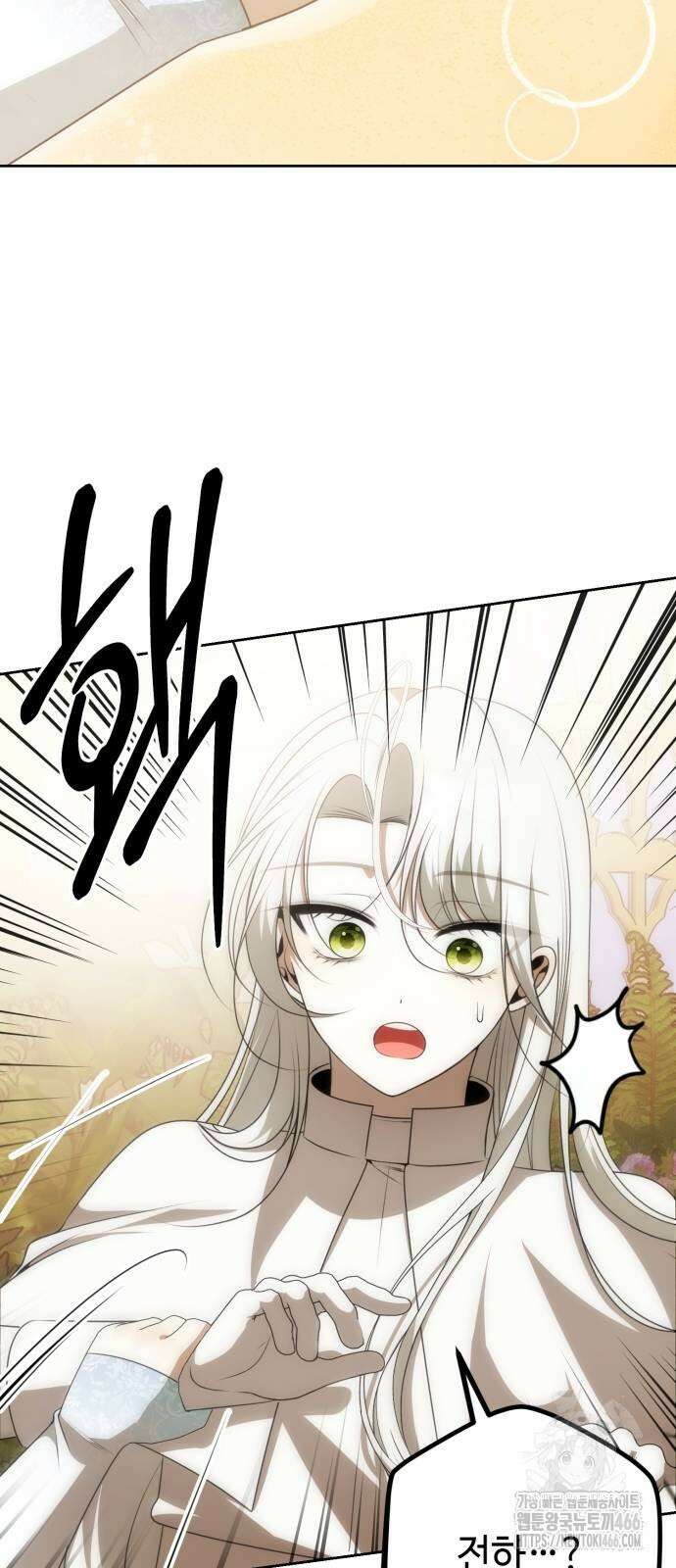 아기님의 장래희망은 흑막 14화 13