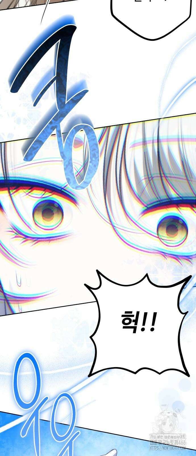 아기님의 장래희망은 흑막 14화 14