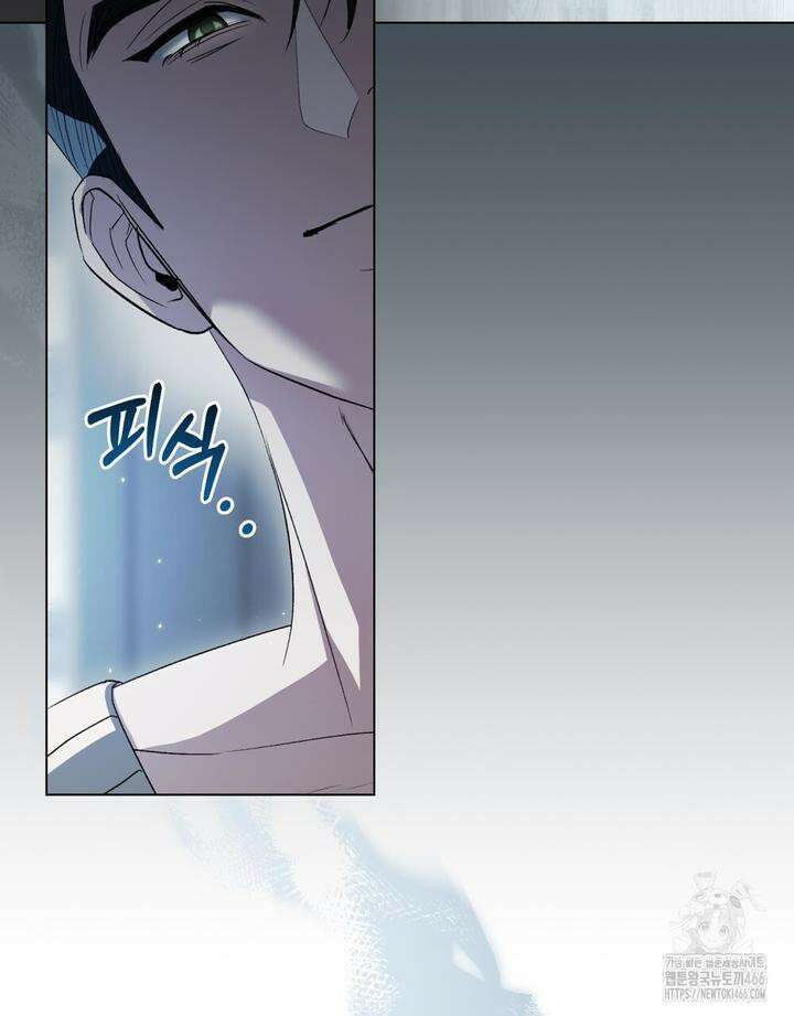 배덕한 타인에게  22화 3