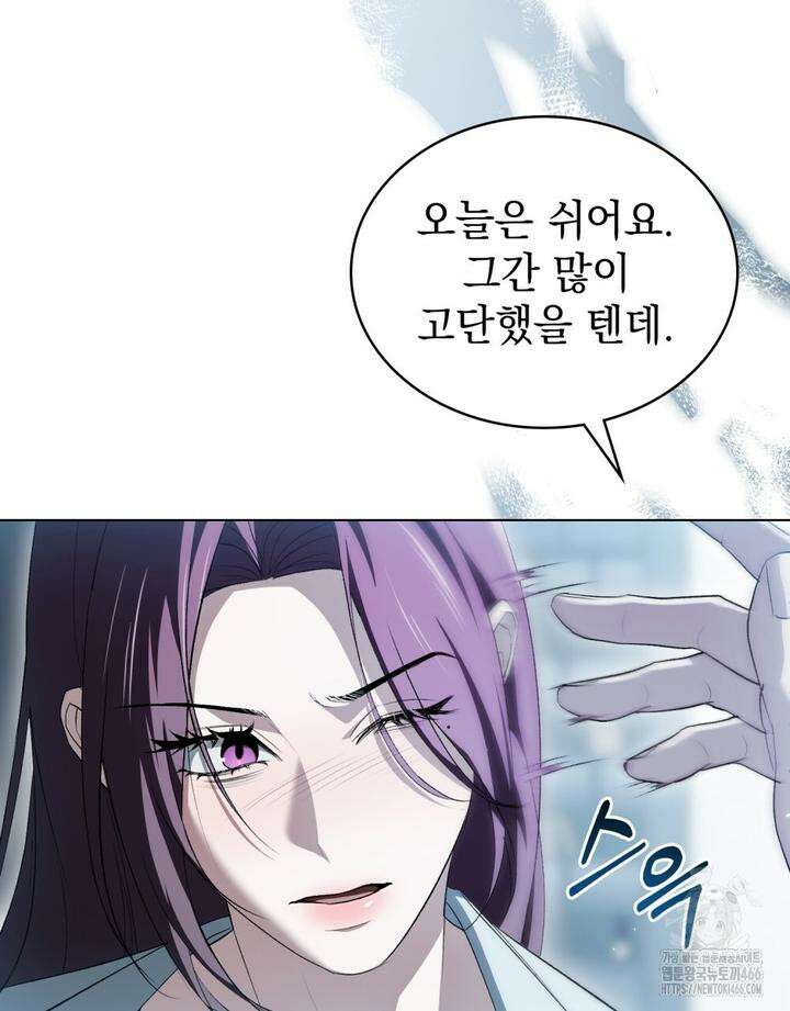 배덕한 타인에게  22화 4