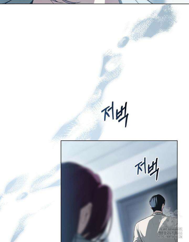 배덕한 타인에게  22화 5
