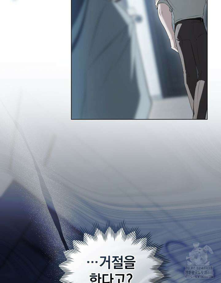 배덕한 타인에게  22화 6