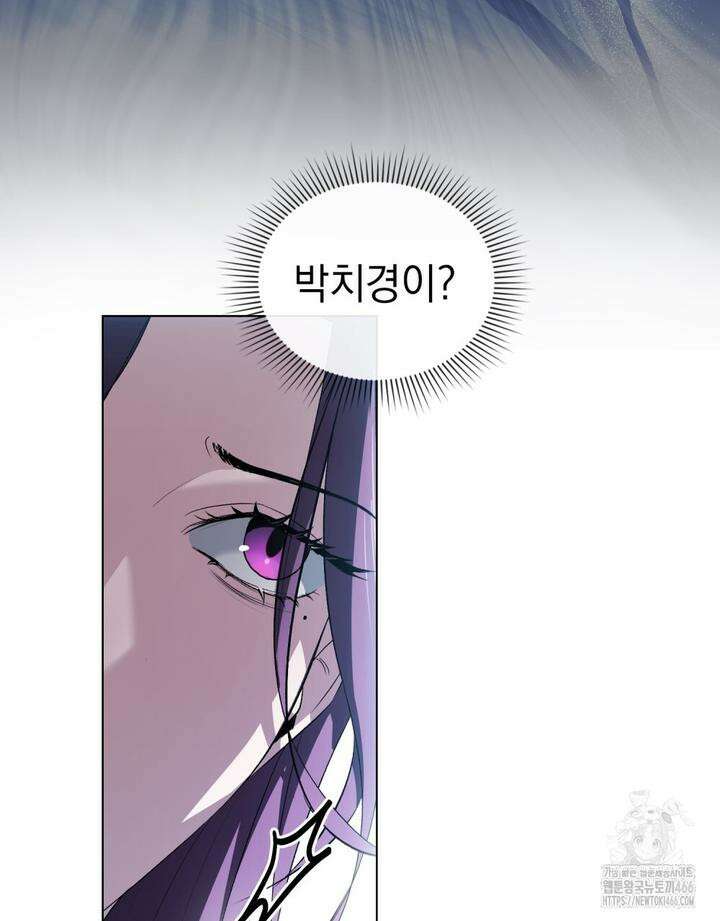 배덕한 타인에게  22화 8
