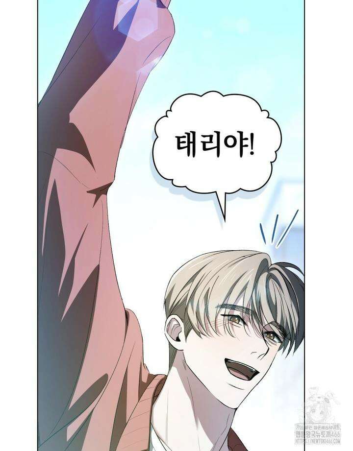 배덕한 타인에게  22화 19