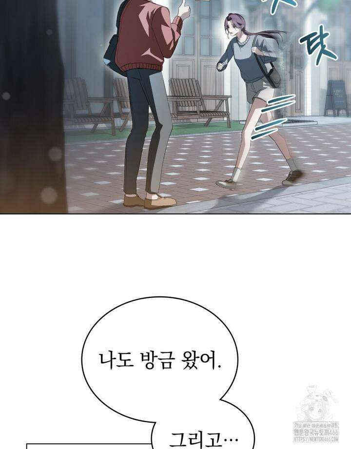 배덕한 타인에게  22화 21