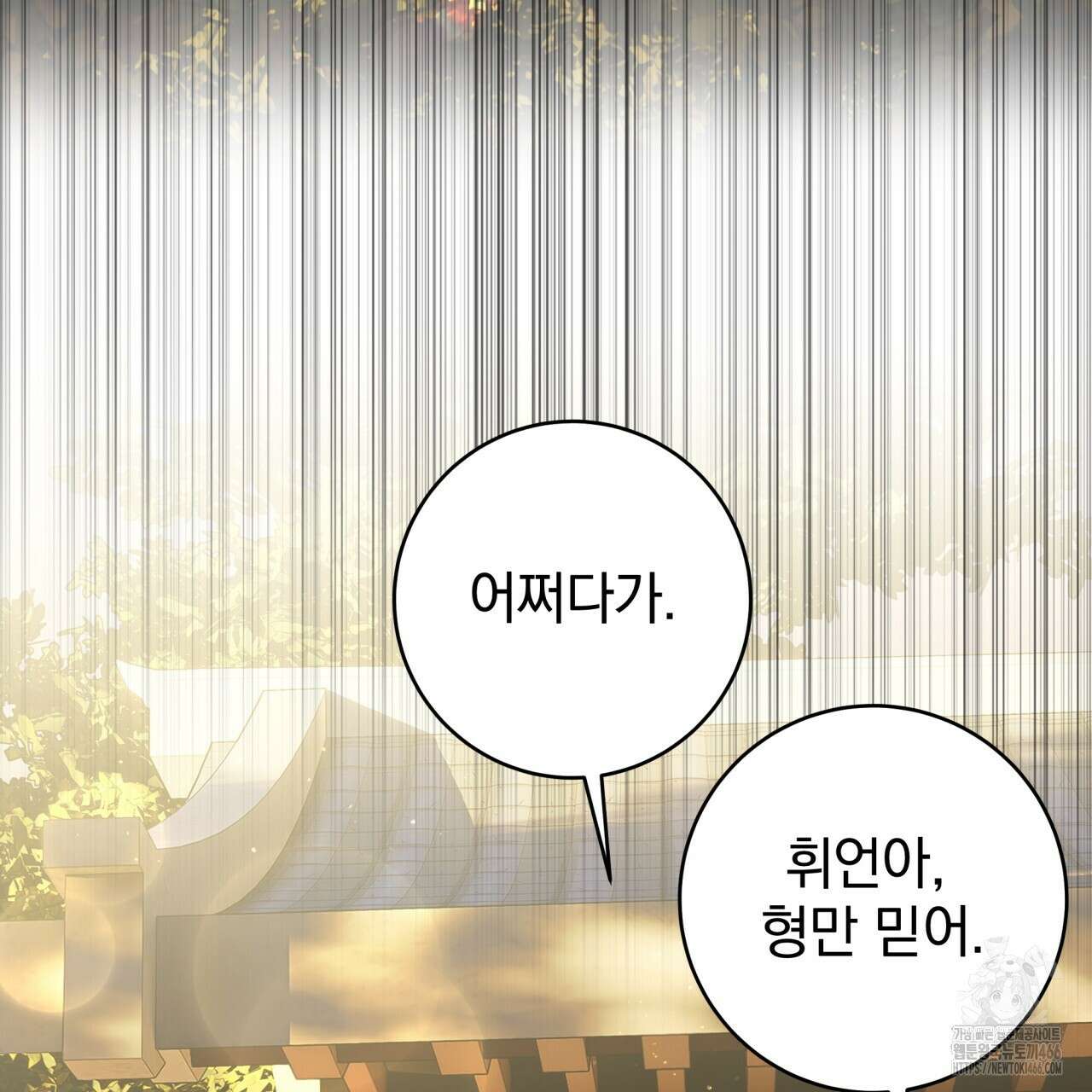[Live] 헌팅 시작합니다 17화 3