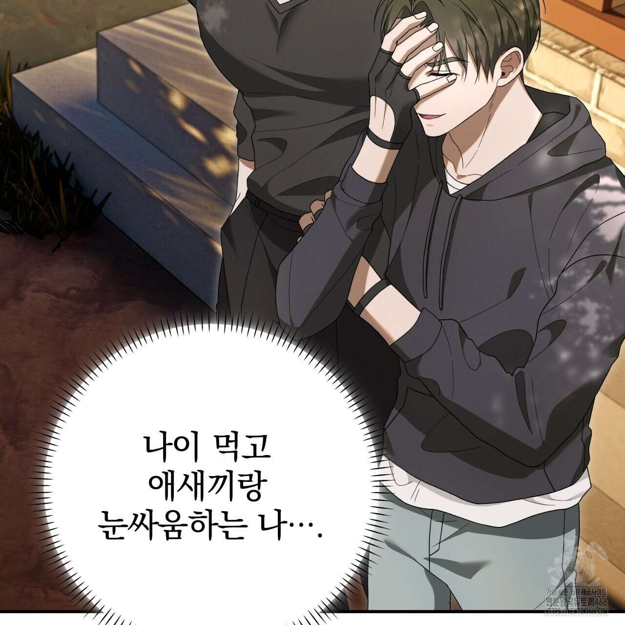 [Live] 헌팅 시작합니다 17화 15