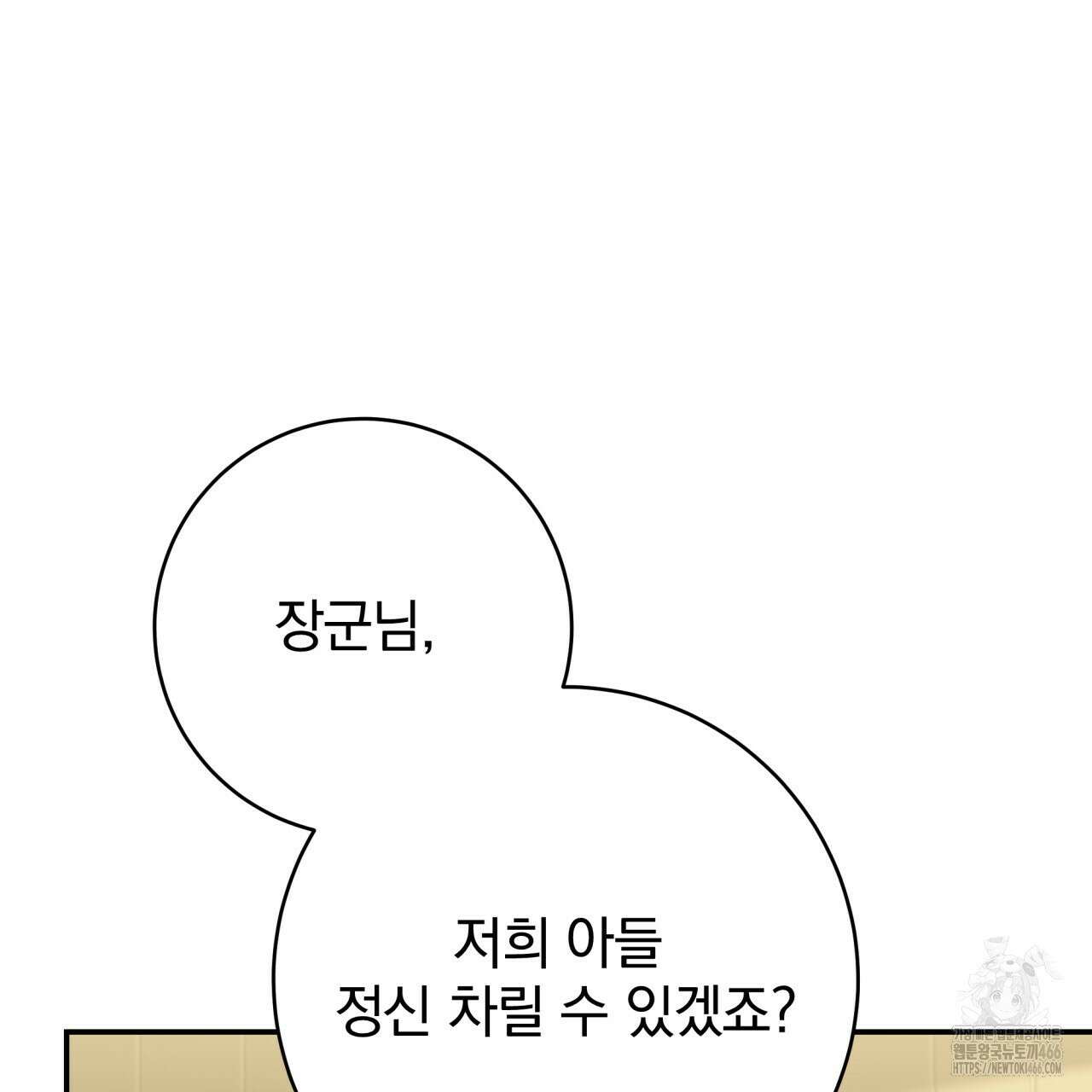 [Live] 헌팅 시작합니다 17화 21