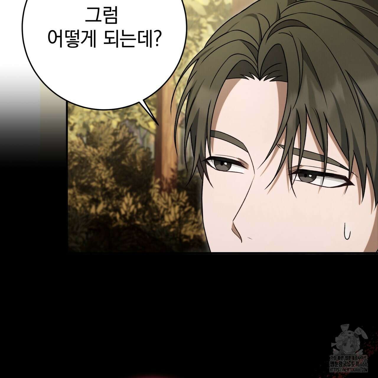 [Live] 헌팅 시작합니다 17화 27