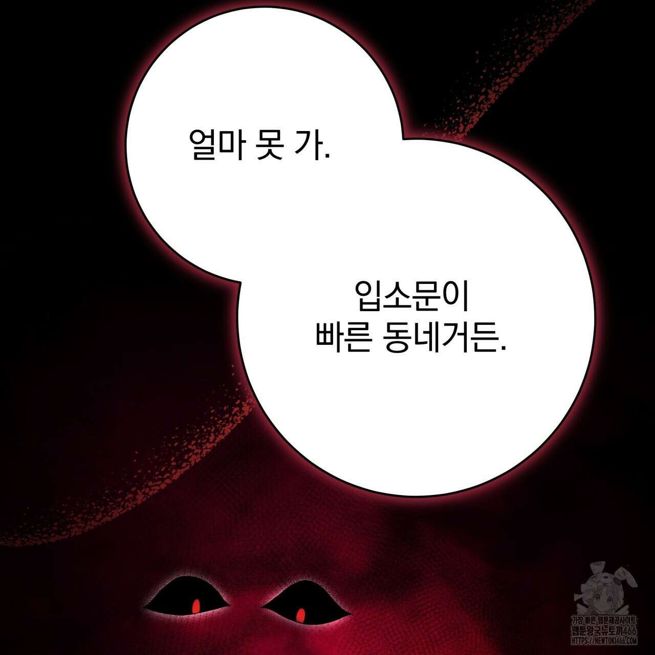 [Live] 헌팅 시작합니다 17화 28