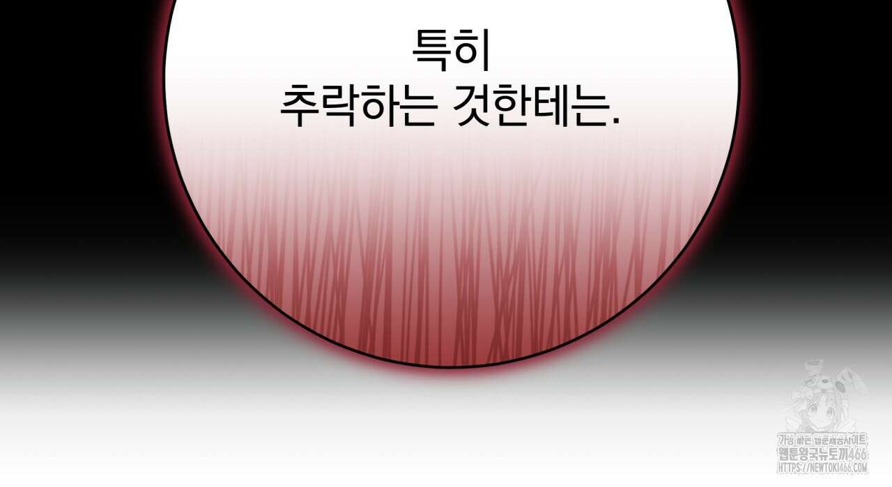 [Live] 헌팅 시작합니다 17화 31