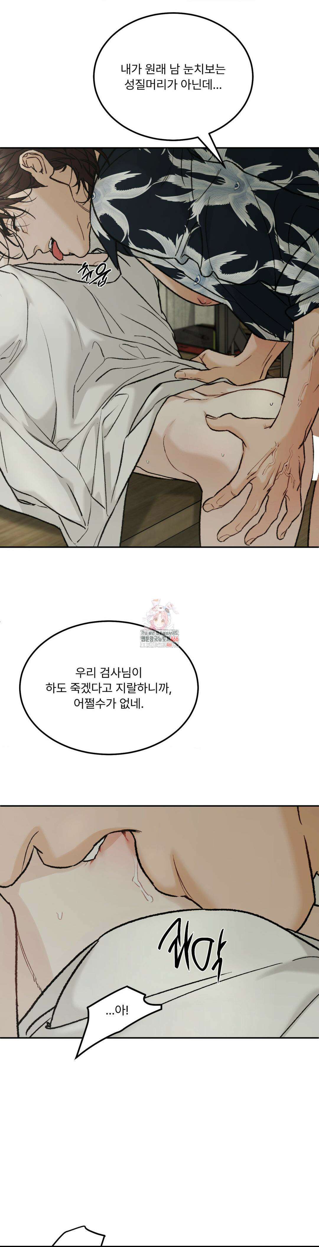 [SS 단편선] 신의성실의 원칙 6화 [최종화] 1