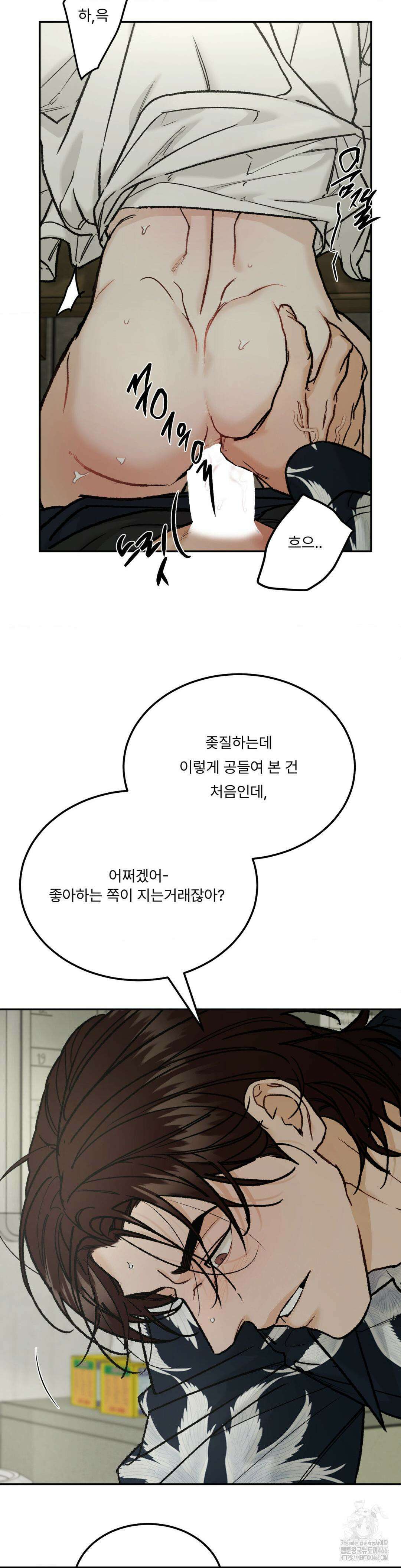 [SS 단편선] 신의성실의 원칙 6화 [최종화] 2