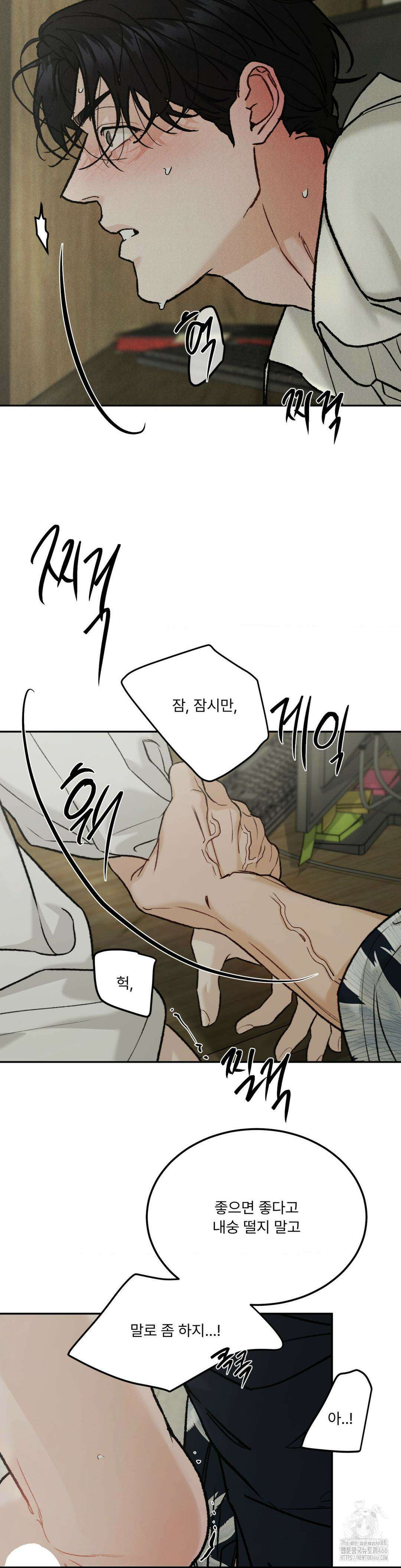 [SS 단편선] 신의성실의 원칙 6화 [최종화] 4
