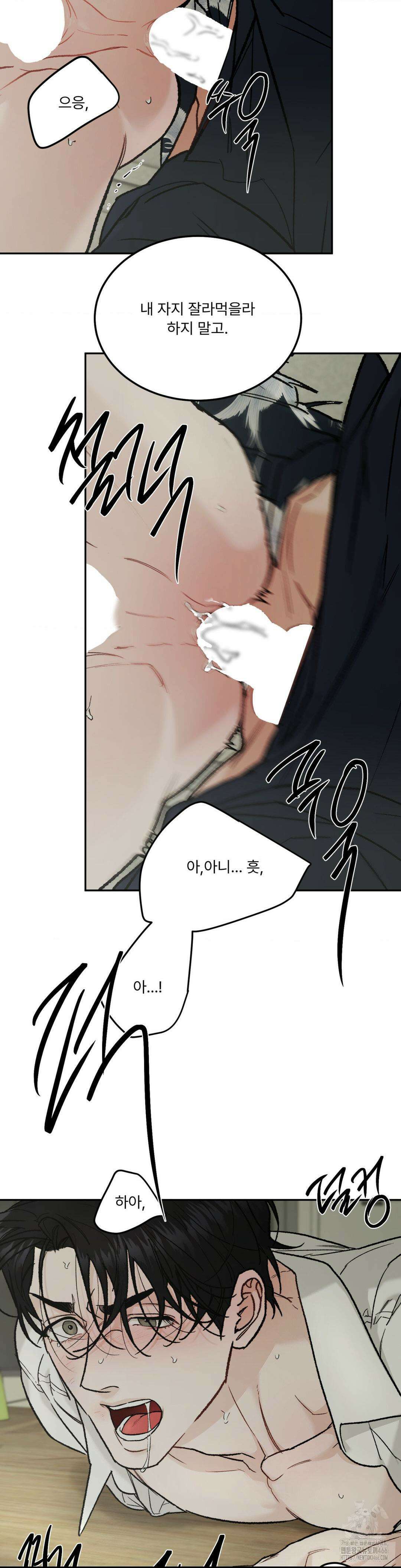 [SS 단편선] 신의성실의 원칙 6화 [최종화] 5