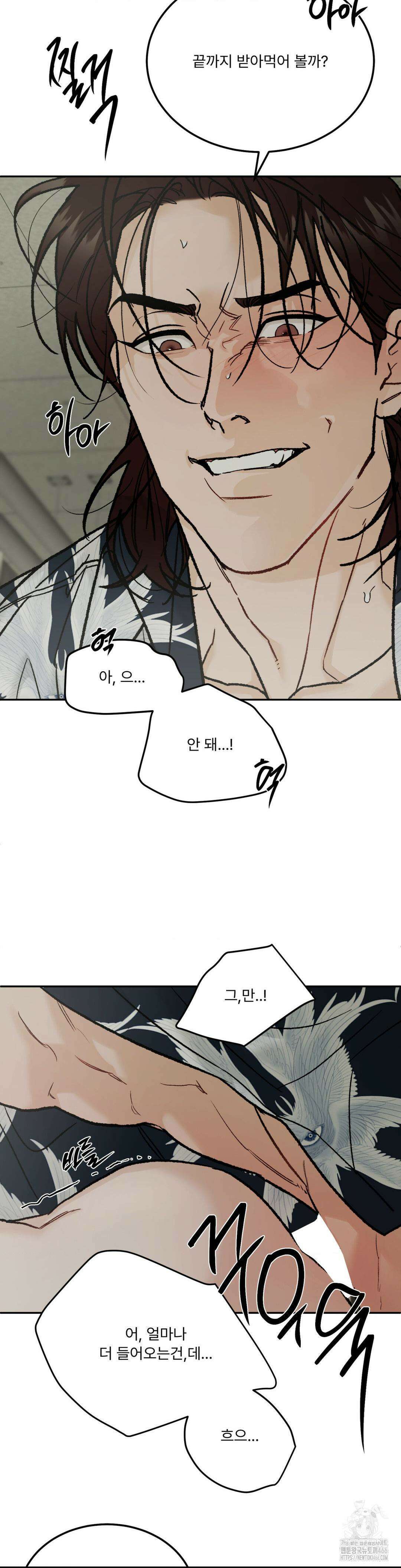 [SS 단편선] 신의성실의 원칙 6화 [최종화] 7