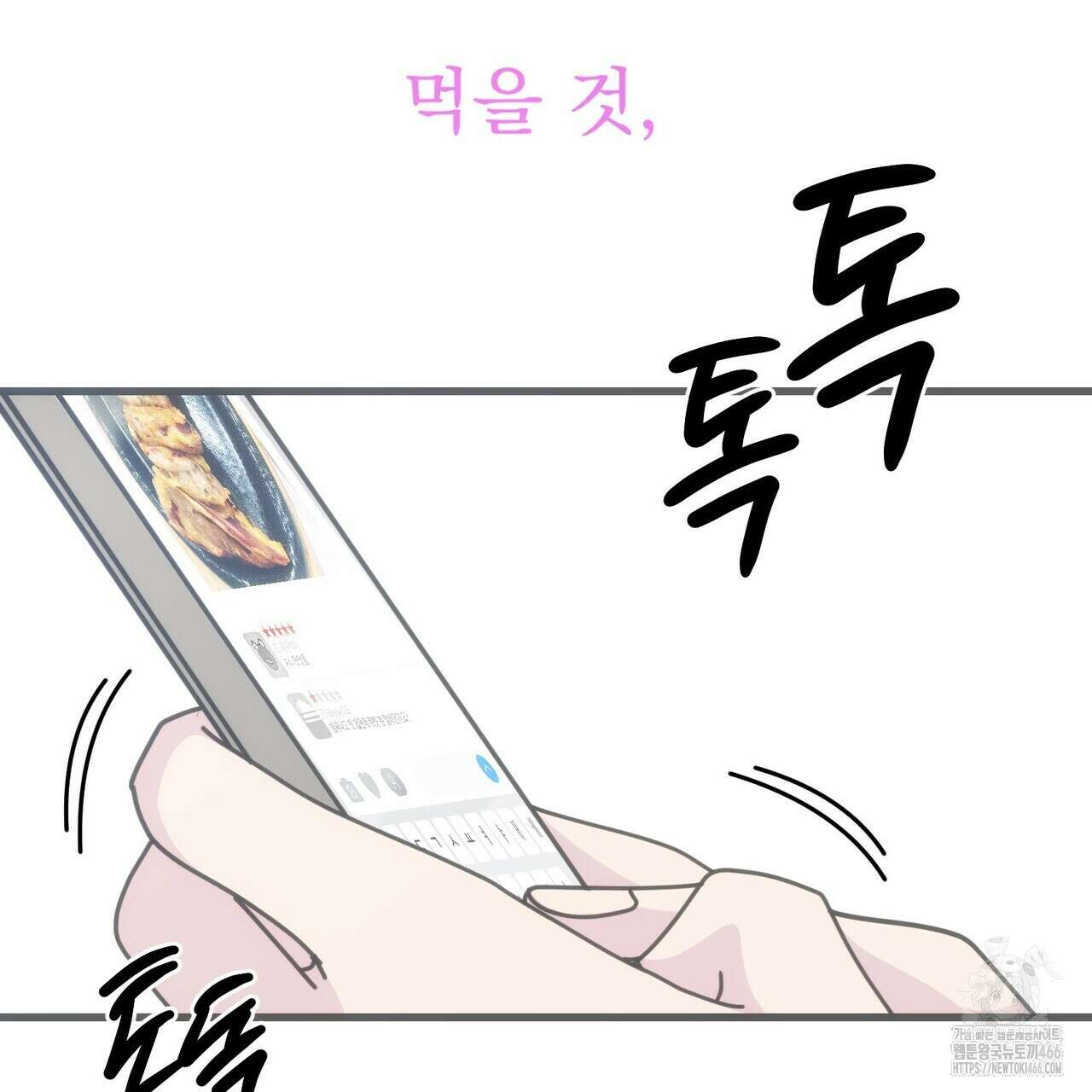 [도파민 단편선] 펄스피크 프롤로그 6