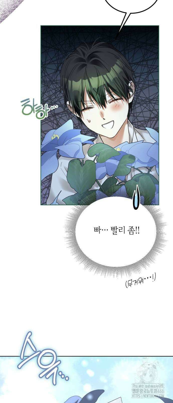 공작가의 남장 하인이 되었다 4화 3