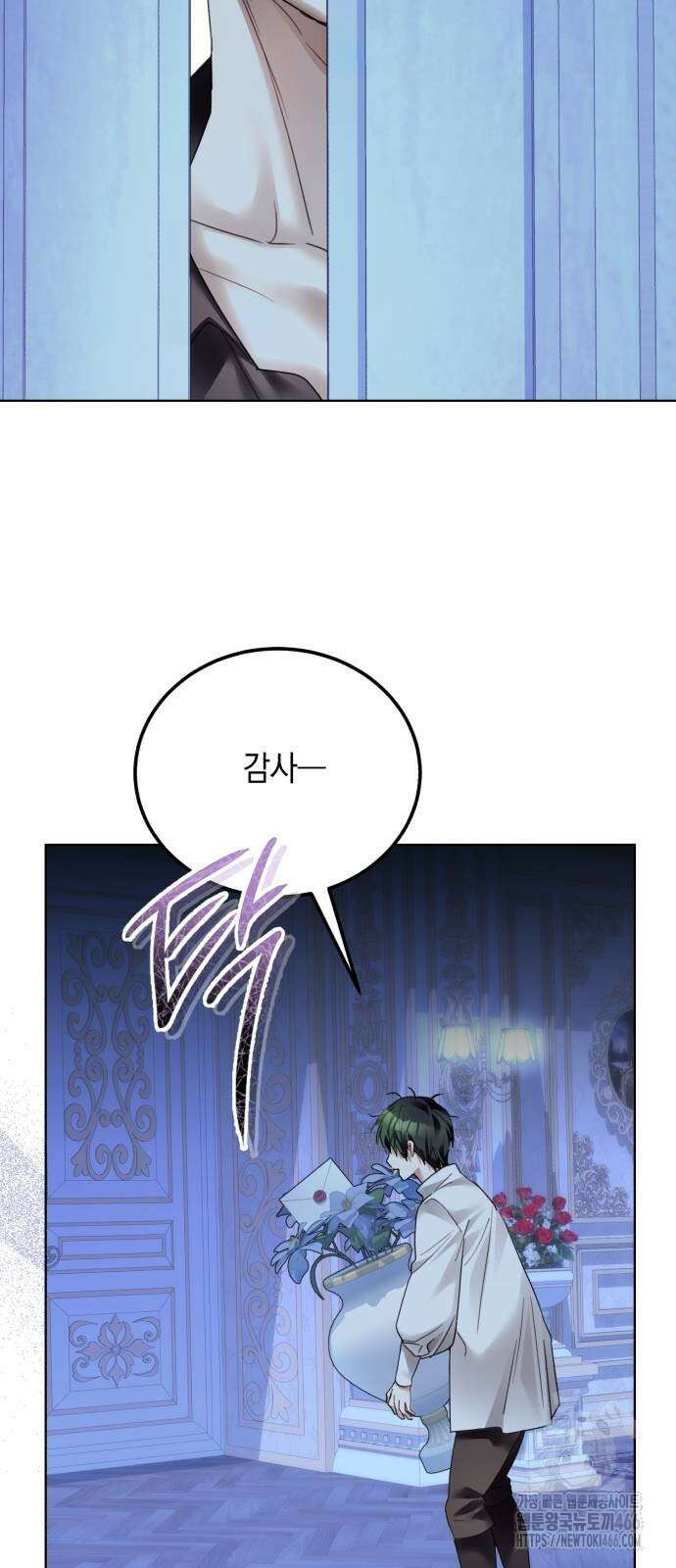 공작가의 남장 하인이 되었다 4화 9