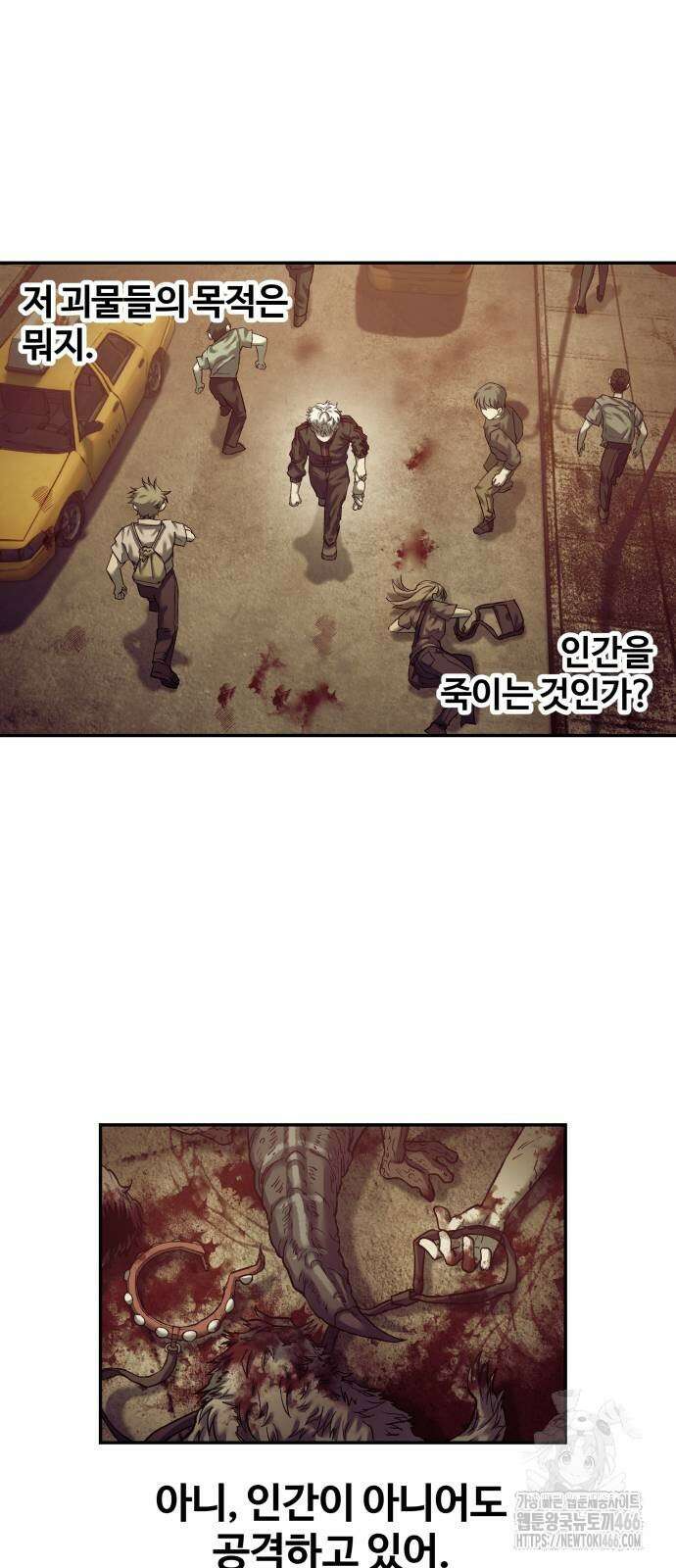 종말에서 살아남기 34화 2