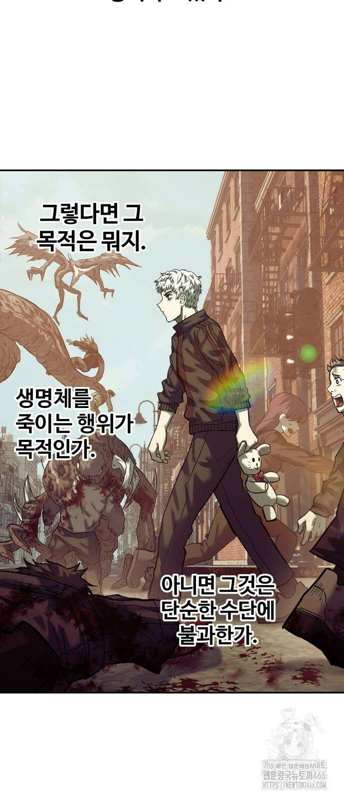 종말에서 살아남기 34화 3