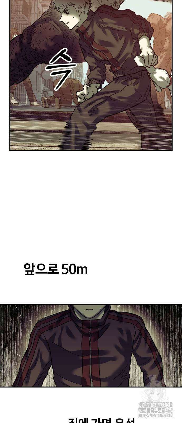종말에서 살아남기 34화 5