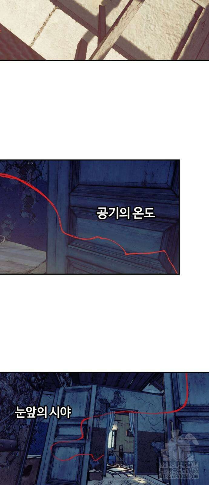 종말에서 살아남기 34화 9