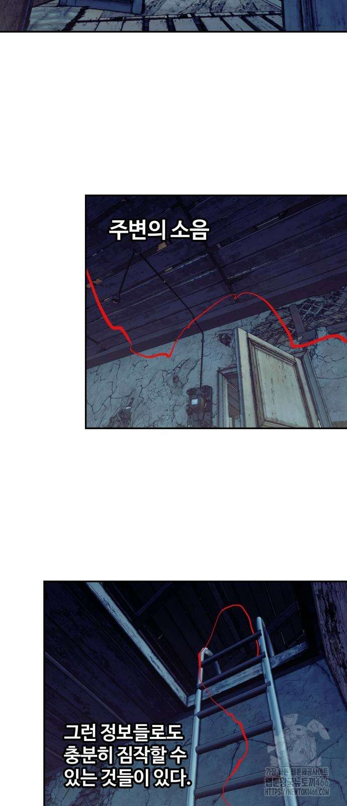 종말에서 살아남기 34화 10