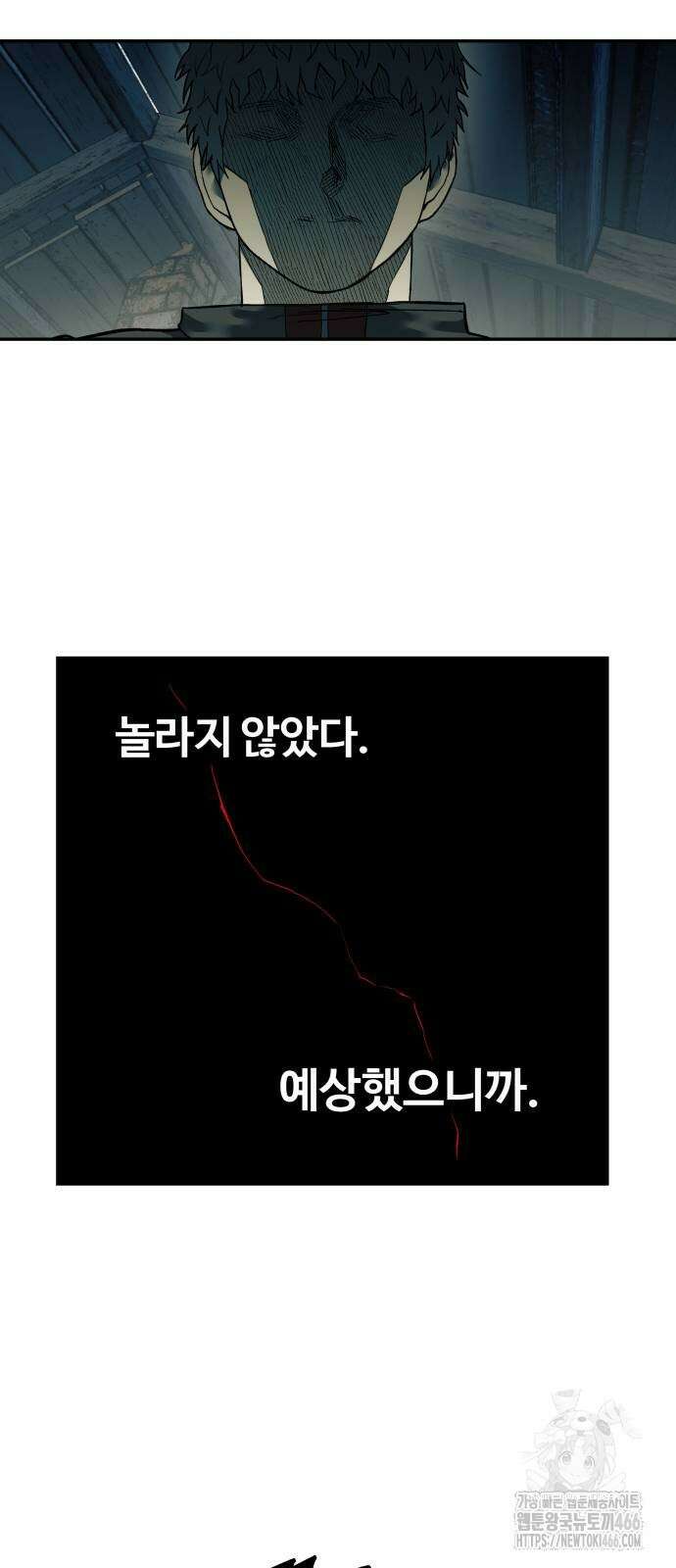 종말에서 살아남기 34화 13
