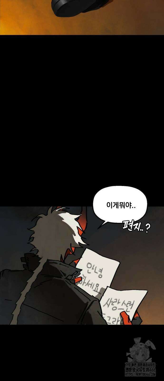 엄마를 만나러 가는 길 4화 2