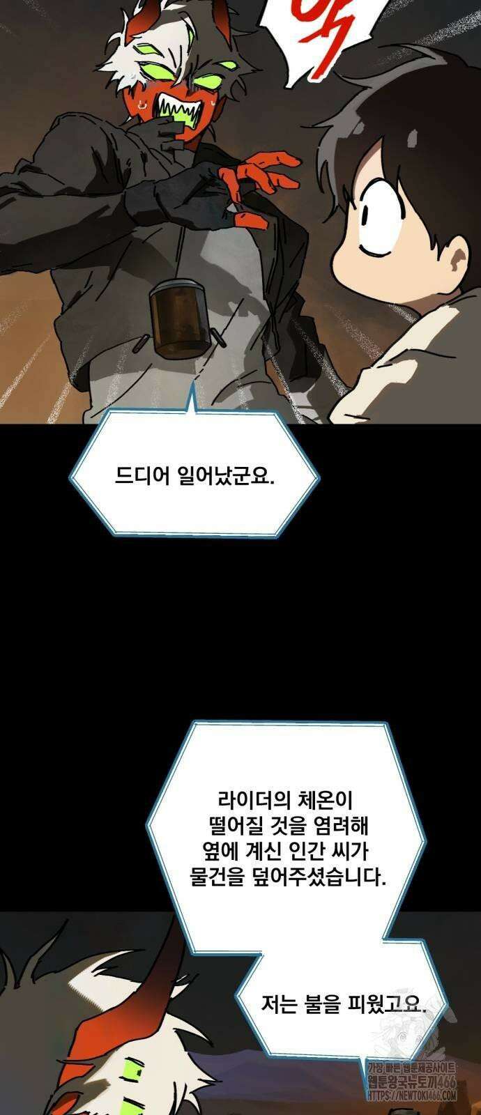 엄마를 만나러 가는 길 4화 4