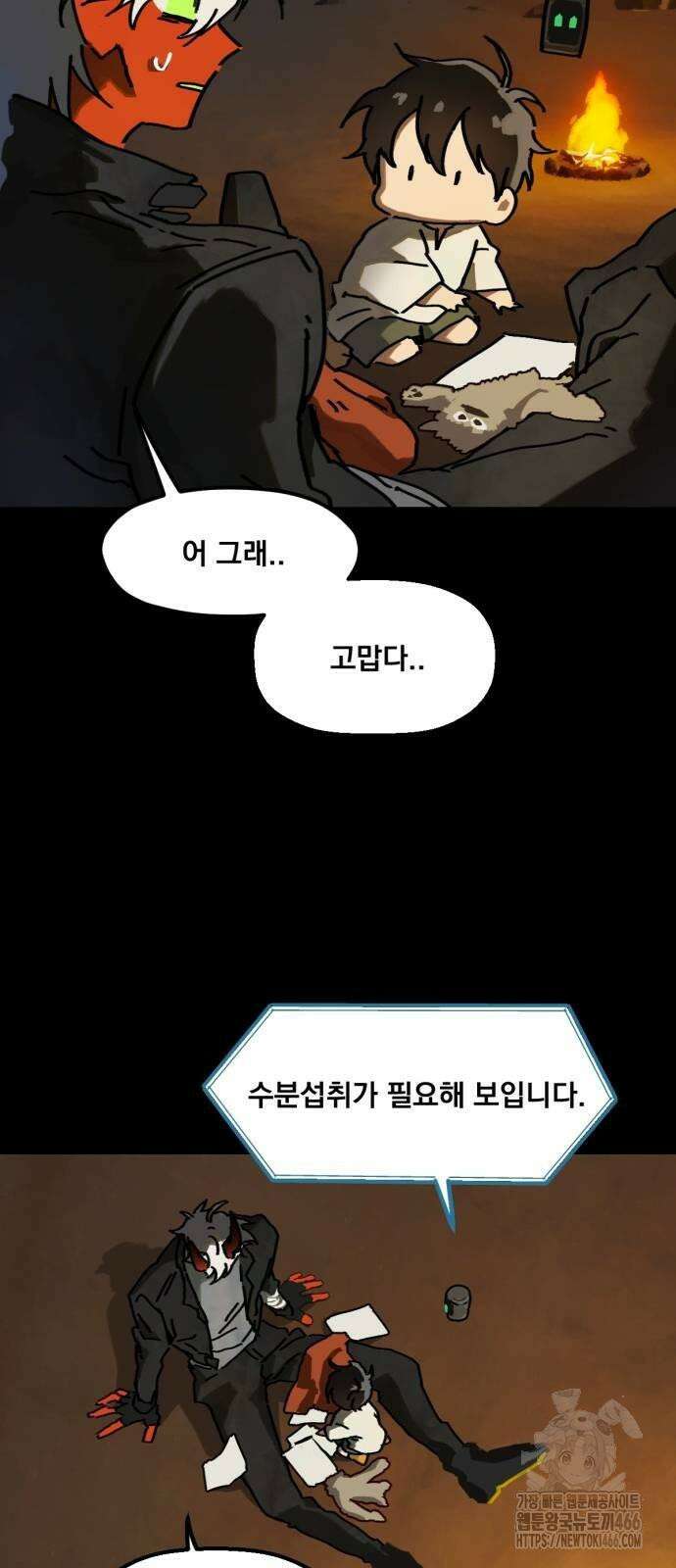 엄마를 만나러 가는 길 4화 5