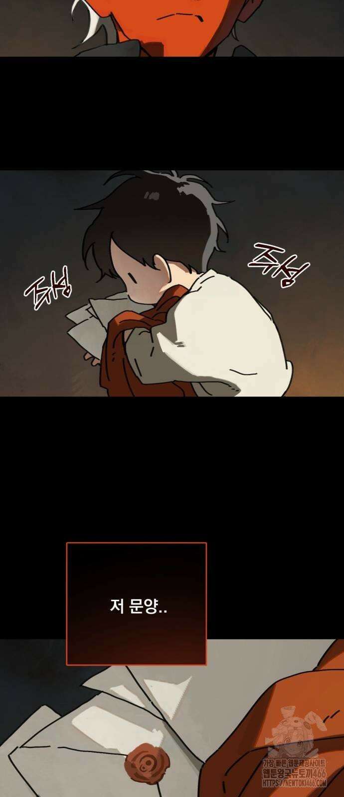 엄마를 만나러 가는 길 4화 11