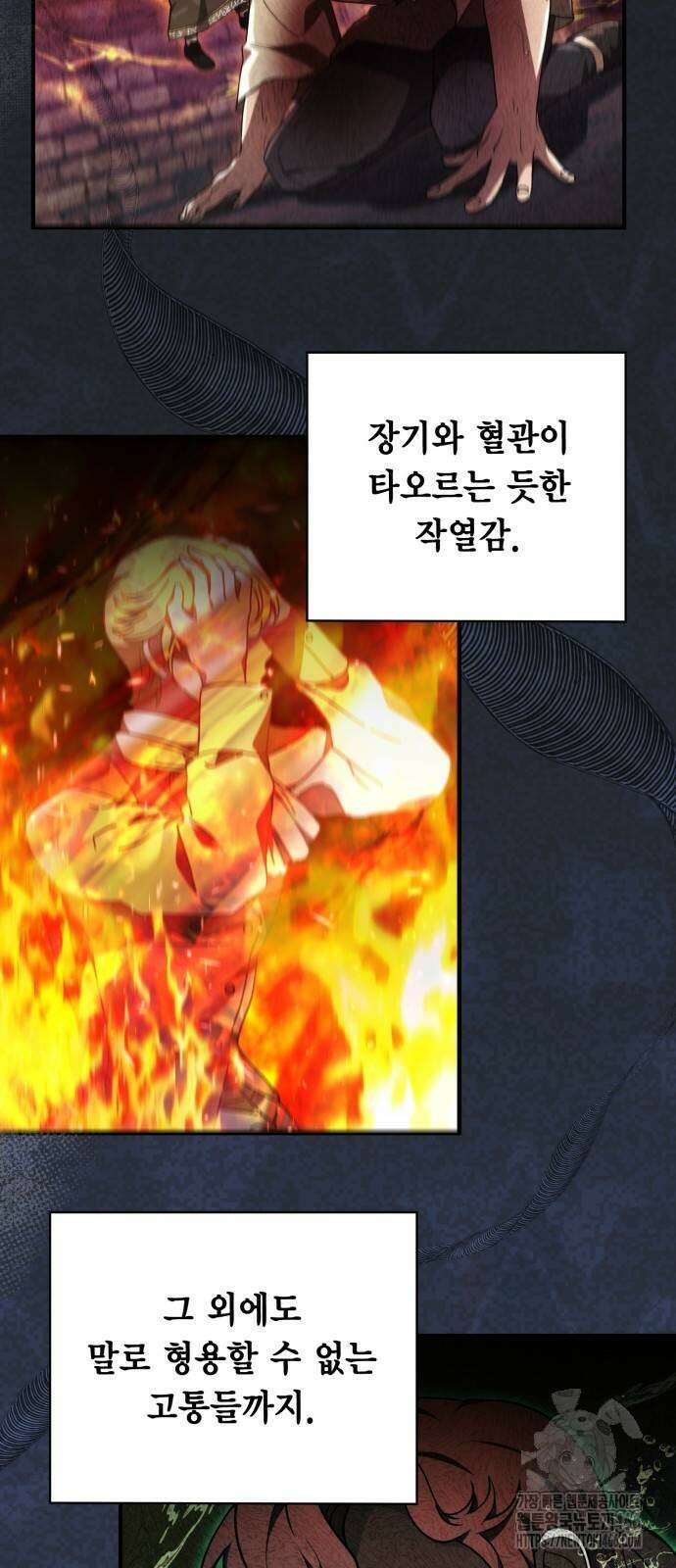 제발 좀 읽어달라고 33화 2